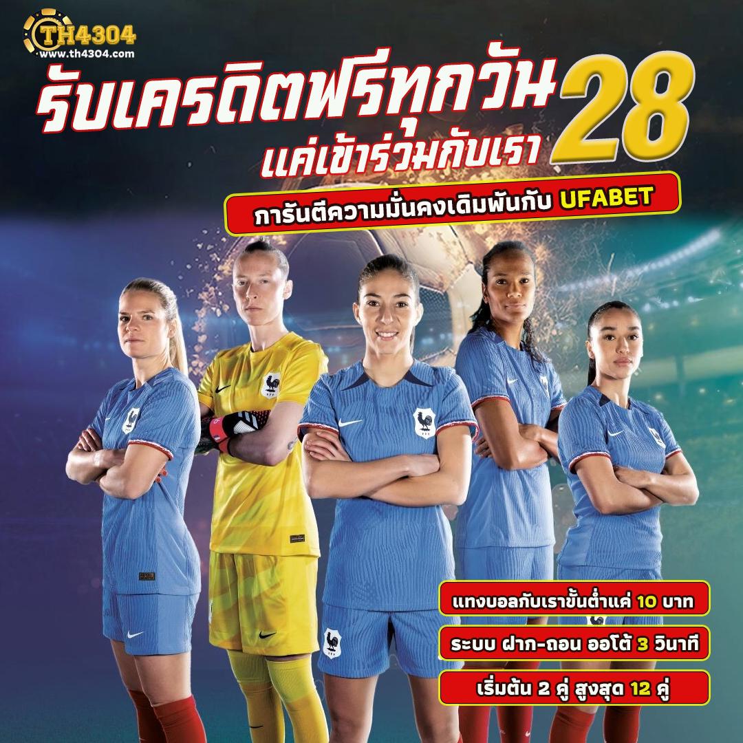 บ้านผลบอล2 เว็บดูบอลอันดับหนึ่ง พร้อมสูตรฟรีใช้งานง่าย