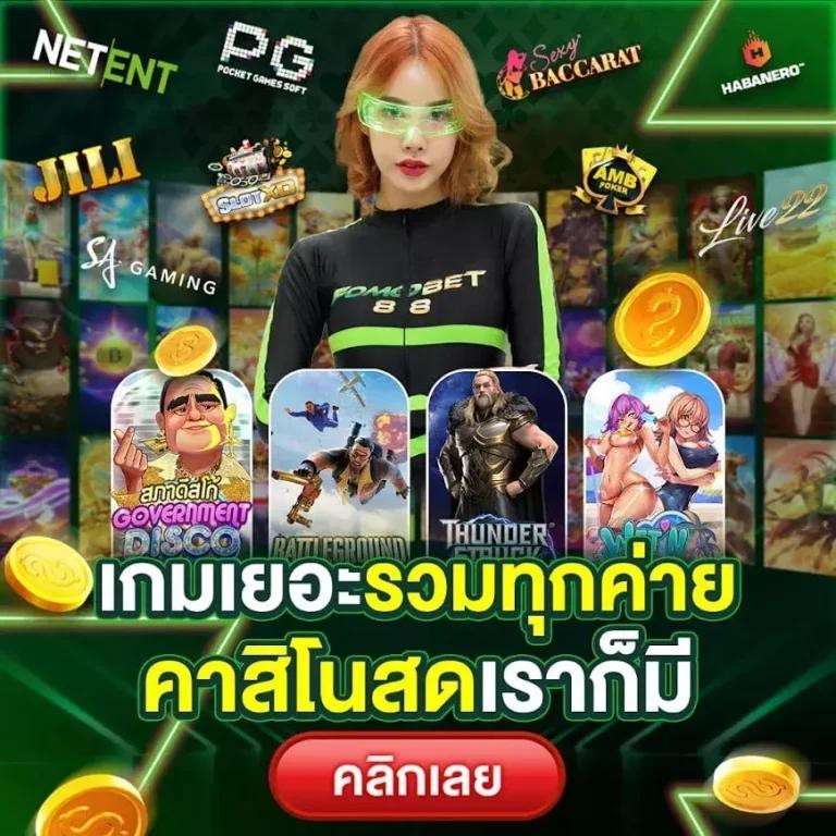 บ้านผลบอล69 วันนี้ โอกาสสร้างรายได้ไม่อั้น รางวัลเต็มๆ