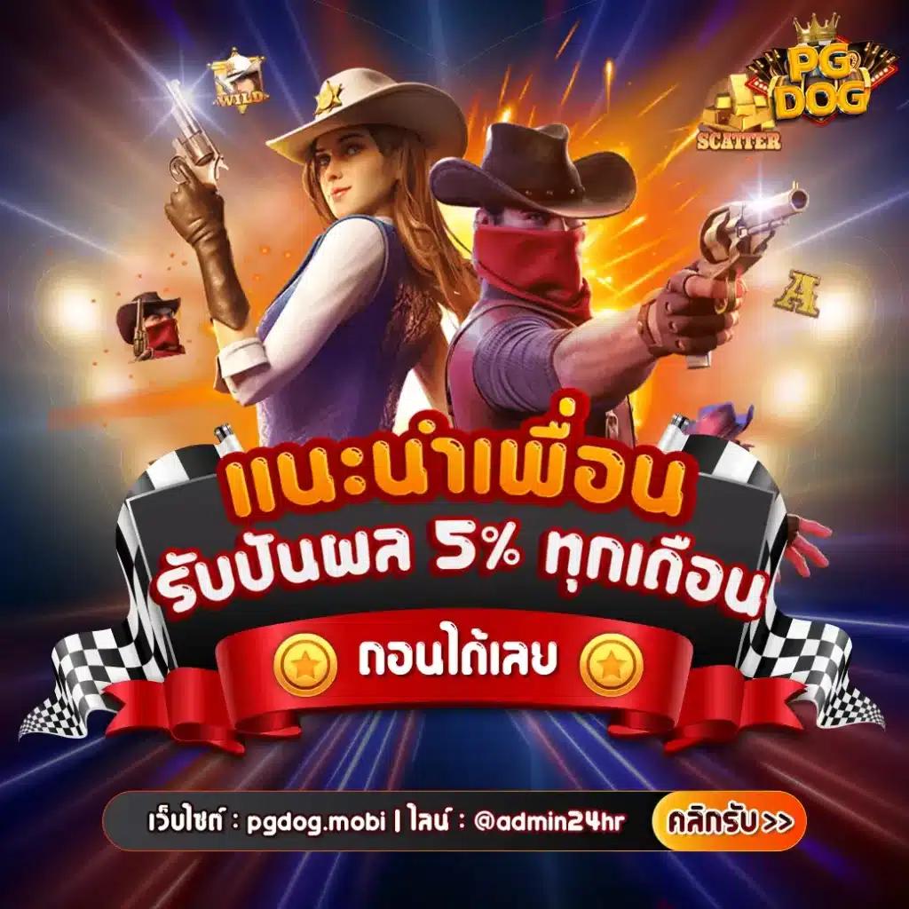 บ้านผลบอล คาสิโนออนไลน์ แหล่งเดิมพันออนไลน์ยอดฮิต พร้อมโปรโมชั่นเด็ด