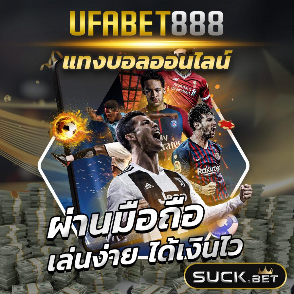 บ้านผลบอล ผลบอลสดวันนี้ เวอร์ชั่นล่าสุด รวมสถิติระดับแนวหน้าทุกแมตช์