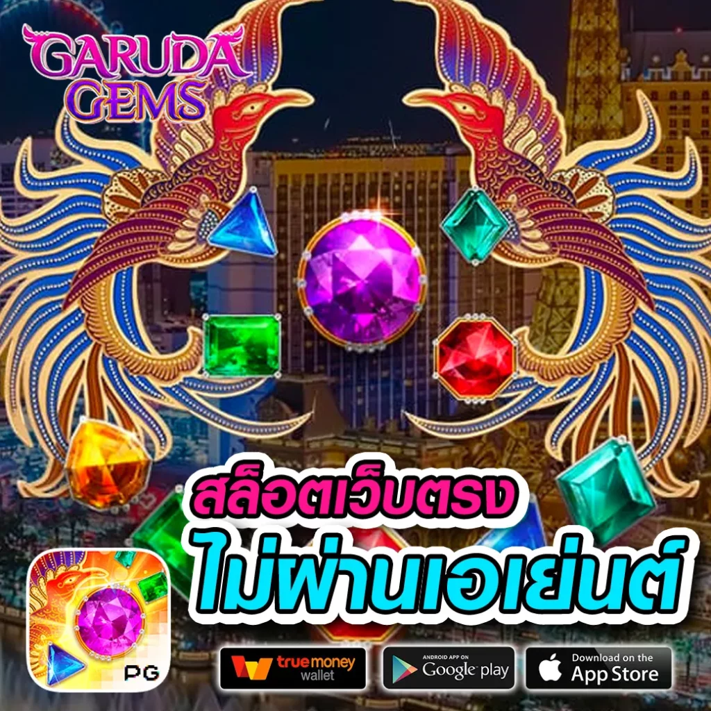 บ้านผลบอล เว็บโปรเด็ด ฝาก-ถอนรวดเร็ว เล่นง่าย ทางเข้าใหม่ล่าสุด