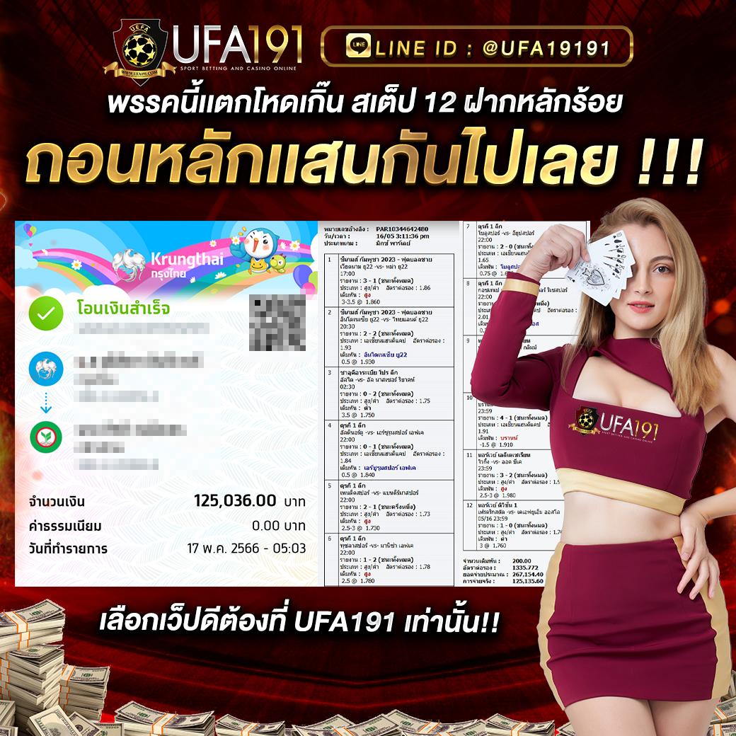 บ้านผลบอลสด888 เมื่อคืน รวมสกอร์ล่าสุดและอัปเดตกันฟรี