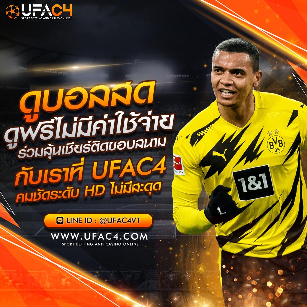 บ้านผลบอลสดgoal มั่นใจบริการทันสมัยและปลอดภัยในทุกเกม