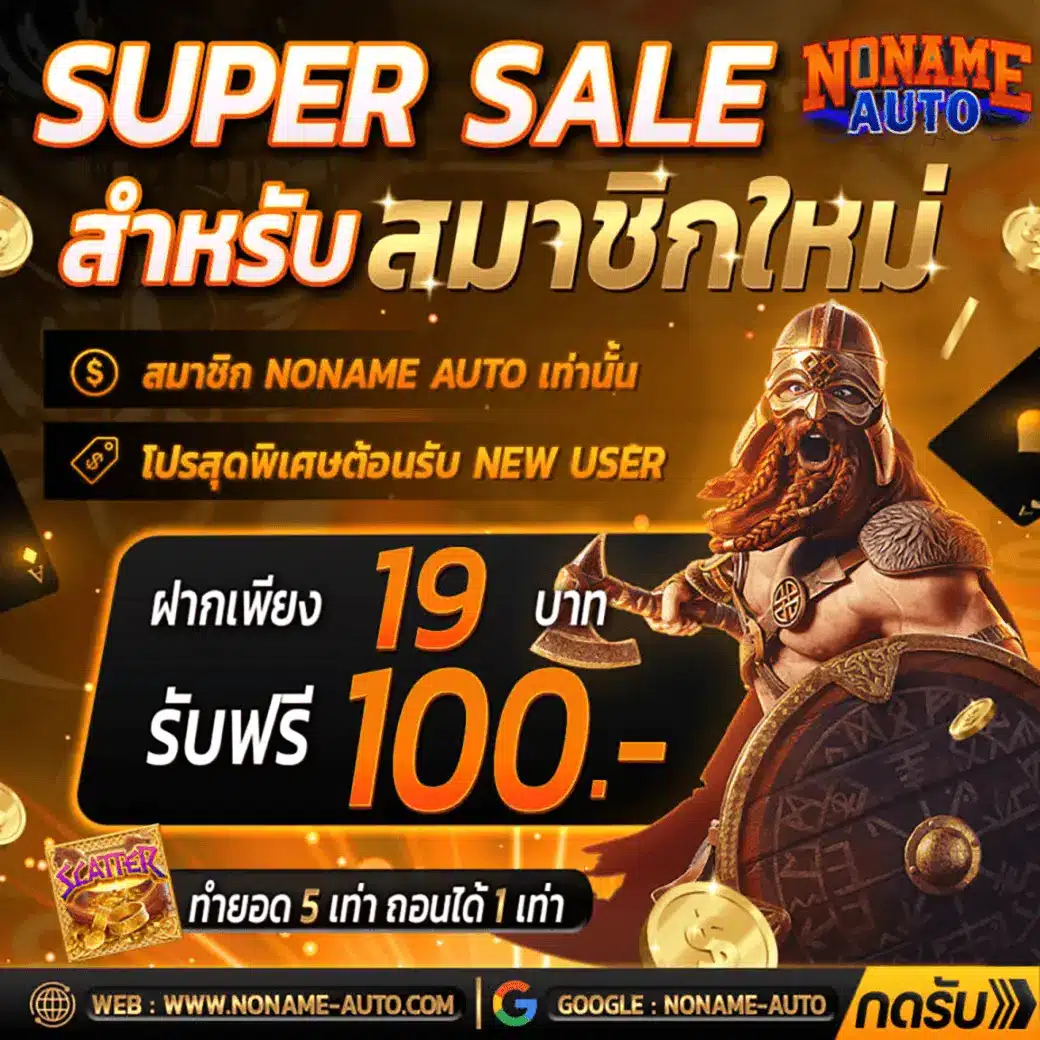 บ้านผลบอลไทย เว็บเดิมพันครบวงจร ลุ้นมันส์ทุกนัด