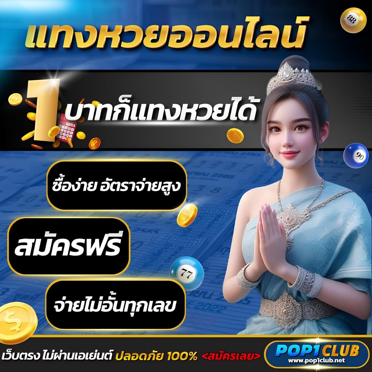 บ้านผลบ้านผลบอล คาสิโนออนไลน์แนวใหม่ ครบทุกการเดิมพัน 2024