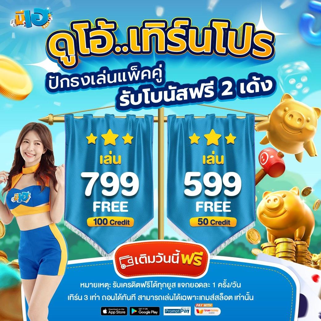 บ้านผลบแล คาสิโนออนไลน์ ที่คนไทยไว้ใจที่สุด 2024