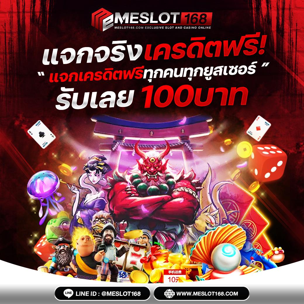 บ้านพลบอล คาสิโนมือถือ โปรโมชั่นเด็ด เว็บตรงจ่ายจริง