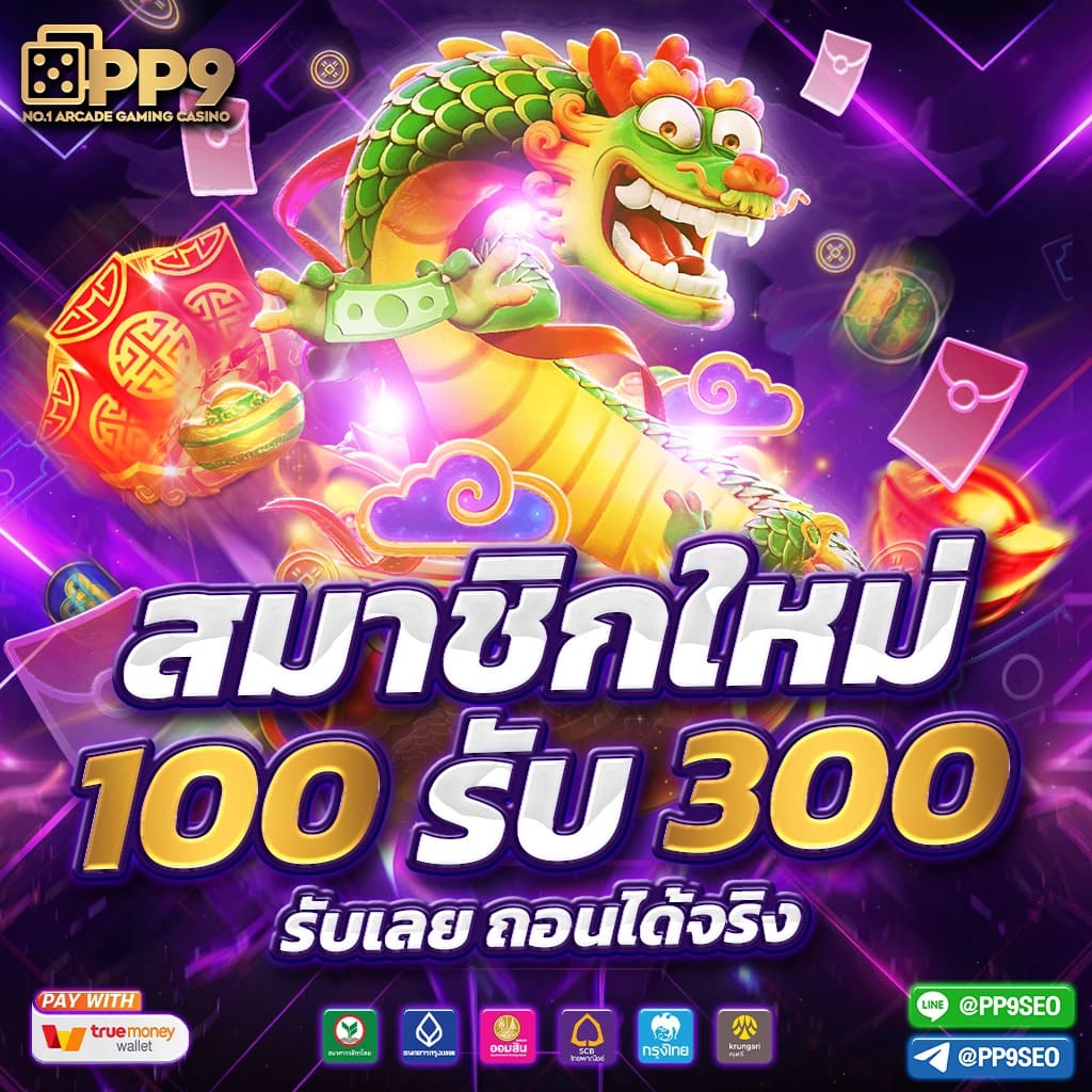 บาผลบอล คาสิโนออนไลน์ เว็บตรง รวมการเดิมพันใหม่ล่าสุด 2024