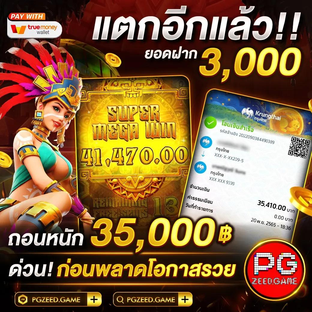 บาสสด8888 เว็บตรงเล่นง่าย มั่นใจสุดในไทย แจกเครดิตฟรี