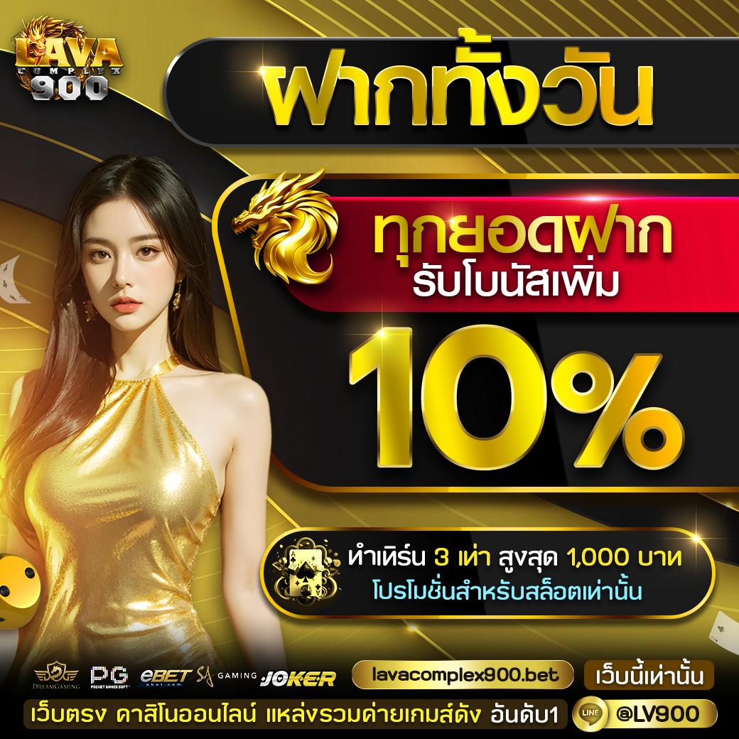 บาสสดวันนี้ 888 เว็บเดิมพันทันสมัย ลุ้นมันส์ทุกแมตช์