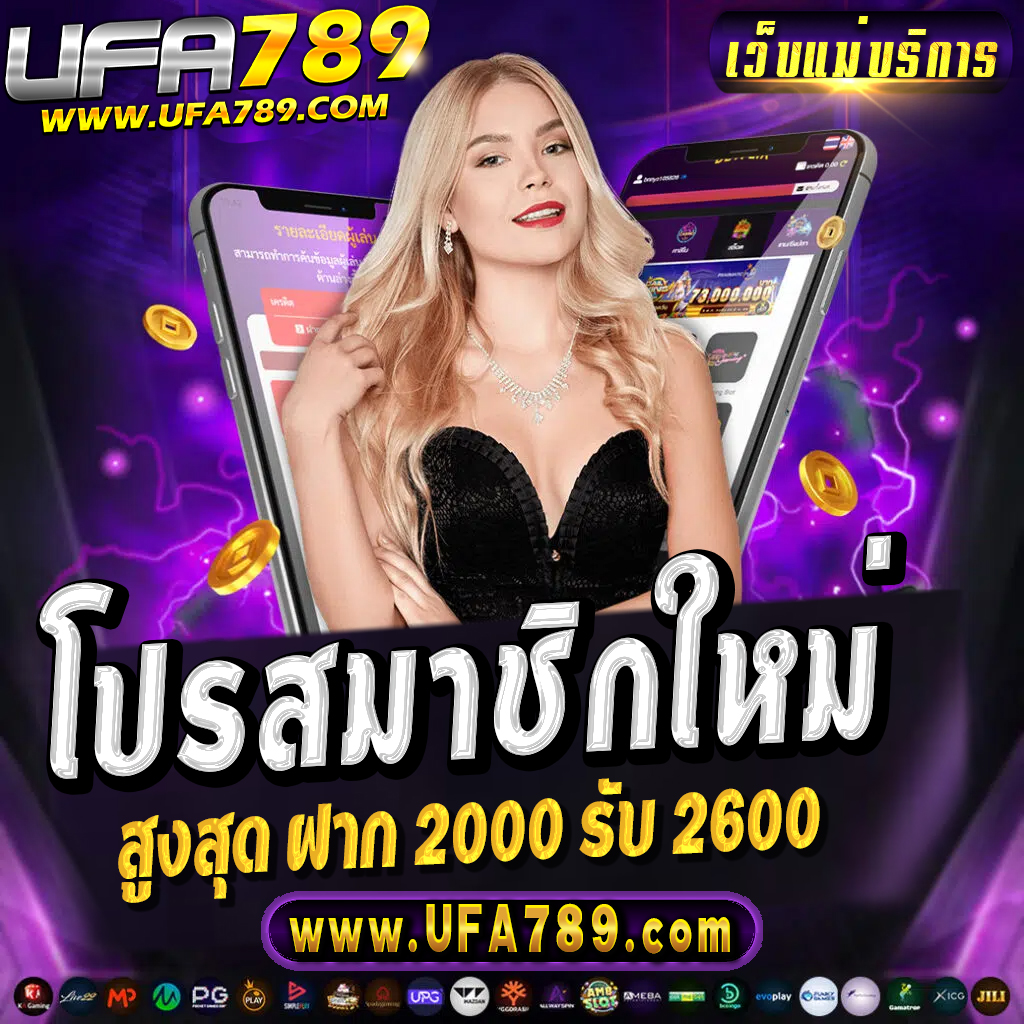 ปังๆสล็อต แหล่งเล่นเกมสุดมันส์ พร้อมโบนัสจัดเต็ม 2024
