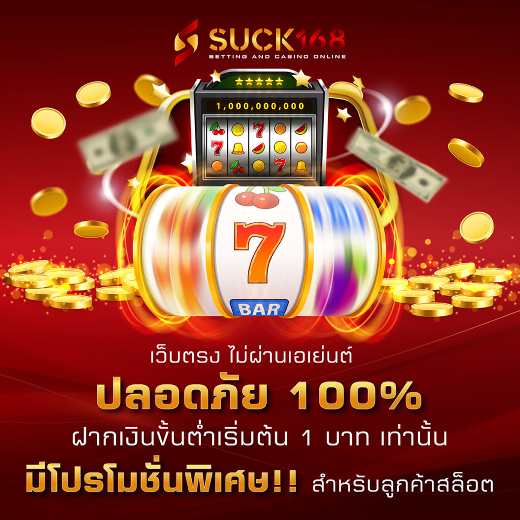 ปั่น สล็อต เว็บตรงล่าสุด ครบทุกเกมสล็อตจบในที่เดียว