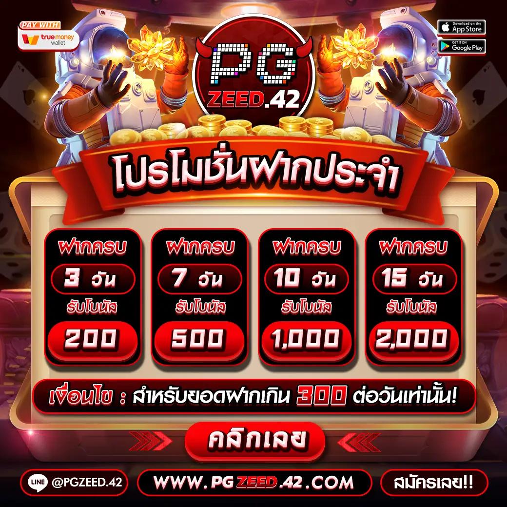 ผผผผลบอลสด เว็บคาสิโนออนไลน์ครบวงจรแห่งความสนุกสนานและความคุ้มค่า