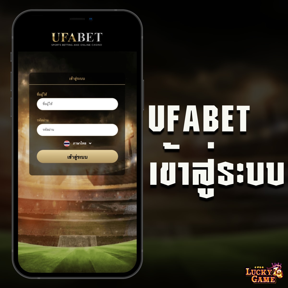 ผลบอนสด คาสิโนอันดับหนึ่ง มาตรฐานใหม่แห่งการเดิมพันออนไลน์