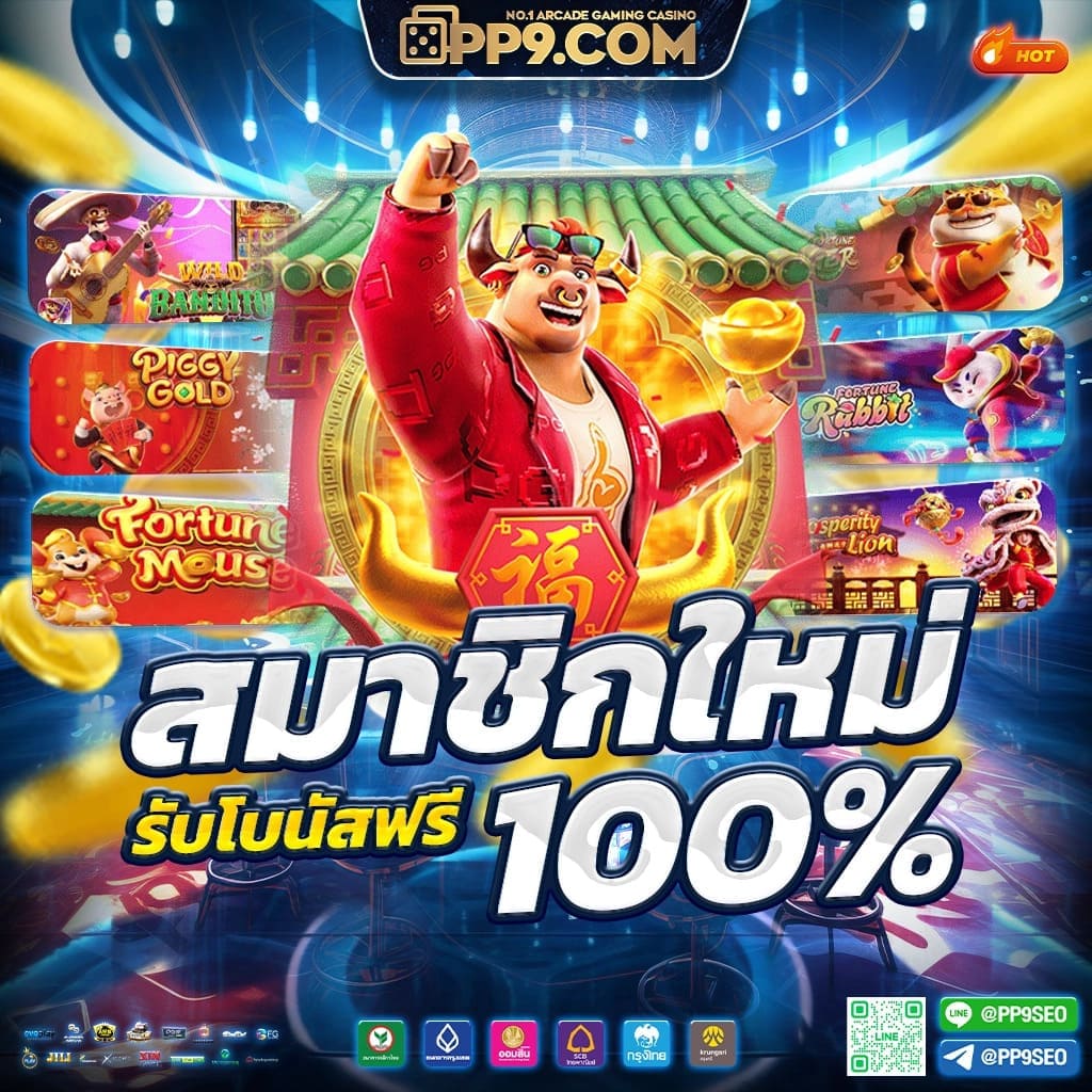 ผลบอล T เว็บเกมพนันออนไลน์ลุ้นโชคครบวงจรเชื่อถือได้