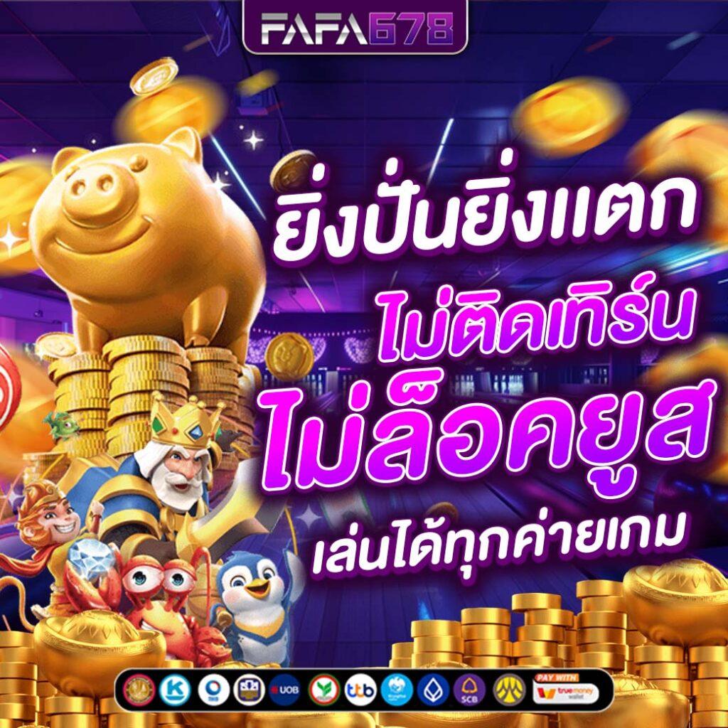 ผลบอล thscore ล่าสุด ลุ้นมันส์ทุกแมตช์ในเว็บเดียว