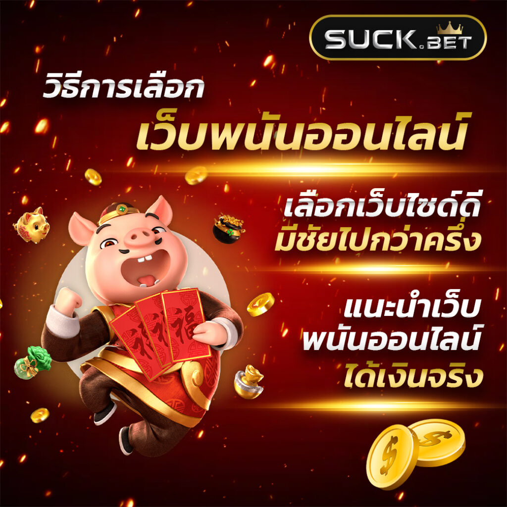 ผลบอล คาสิโนออนไลน์อันดับหนึ่ง บริการครบวงจร รับโปรโมชั่นสุดคุ้ม