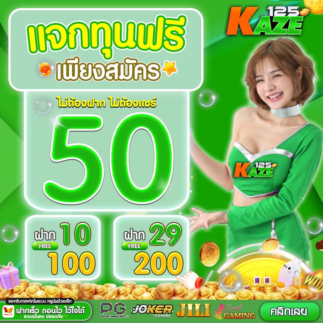 ผลบอล สด คาสิโนออนไลน์ เติมเต็มความสนุกและโอกาสทำเงินอันดับหนึ่ง