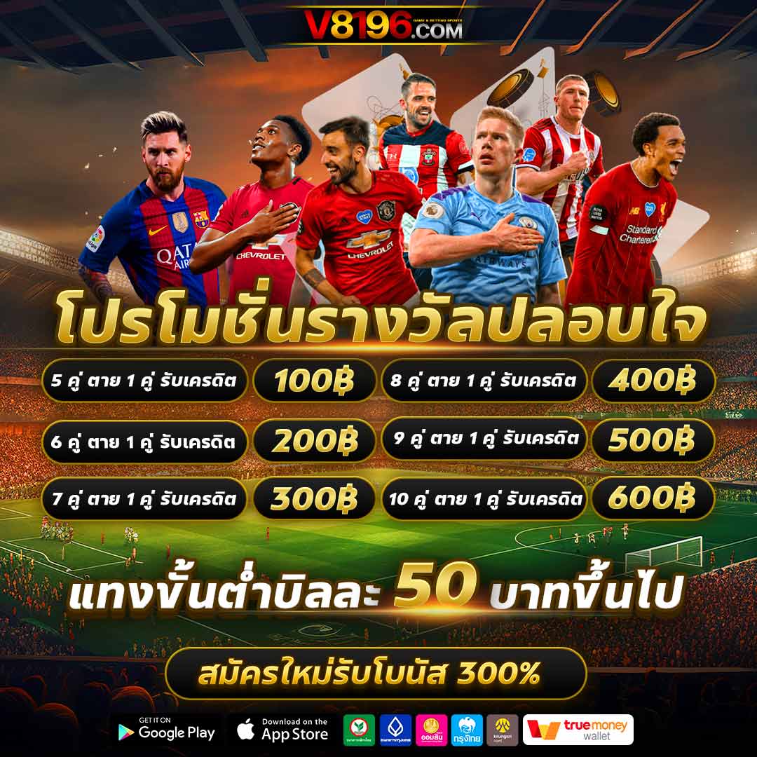 ผลบอลli เว็บตรง คาสิโนอันดับหนึ่ง การันตีความสนุกไม่มีเบื่อ