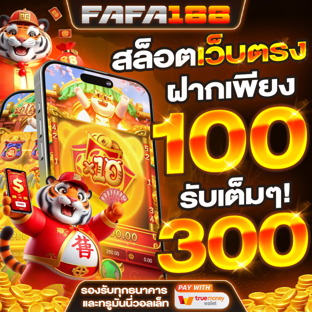 ผลบอลทุกคู่ คาสิโนออนไลน์แห่งยุคไทย พร้อมเทคนิคเด็ดทำเงินเร็ว