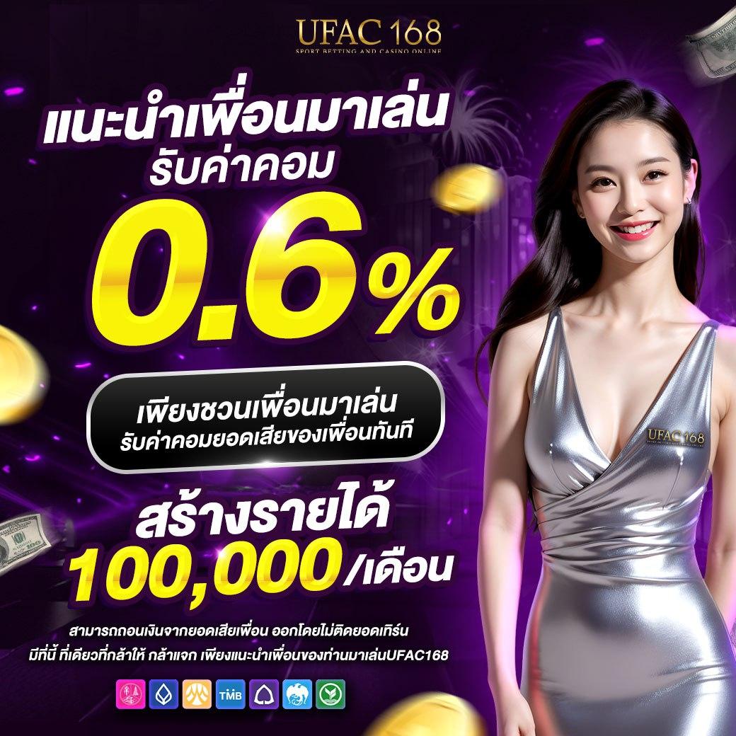 ผลบอลบ้าน คาสิโนออนไลน์ยอดนิยม ครบทุกเดิมพันในที่เดียว
