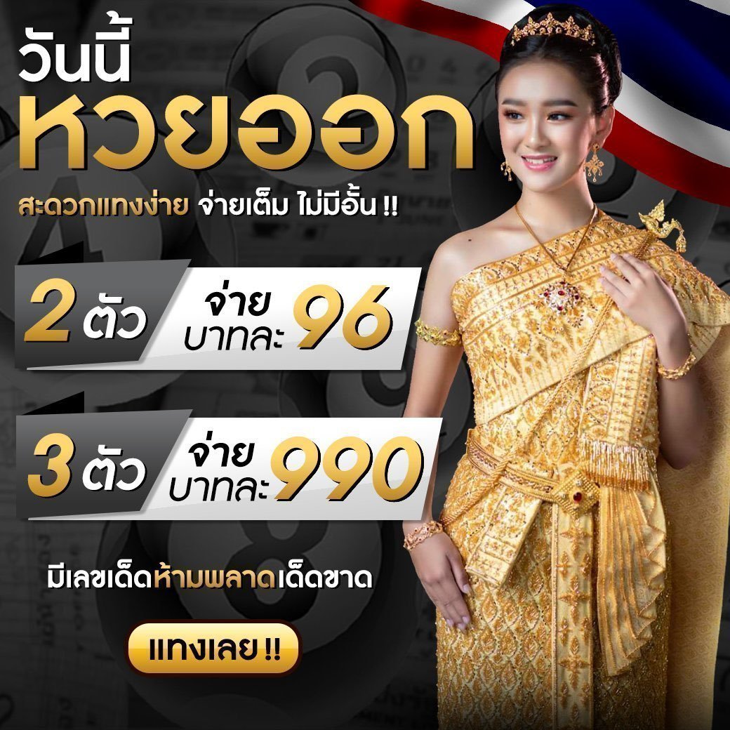 ผลบอลสำรอง 1 เว็บตรง แทงง่าย จ่ายจริง ครบทุกลีกในไทย