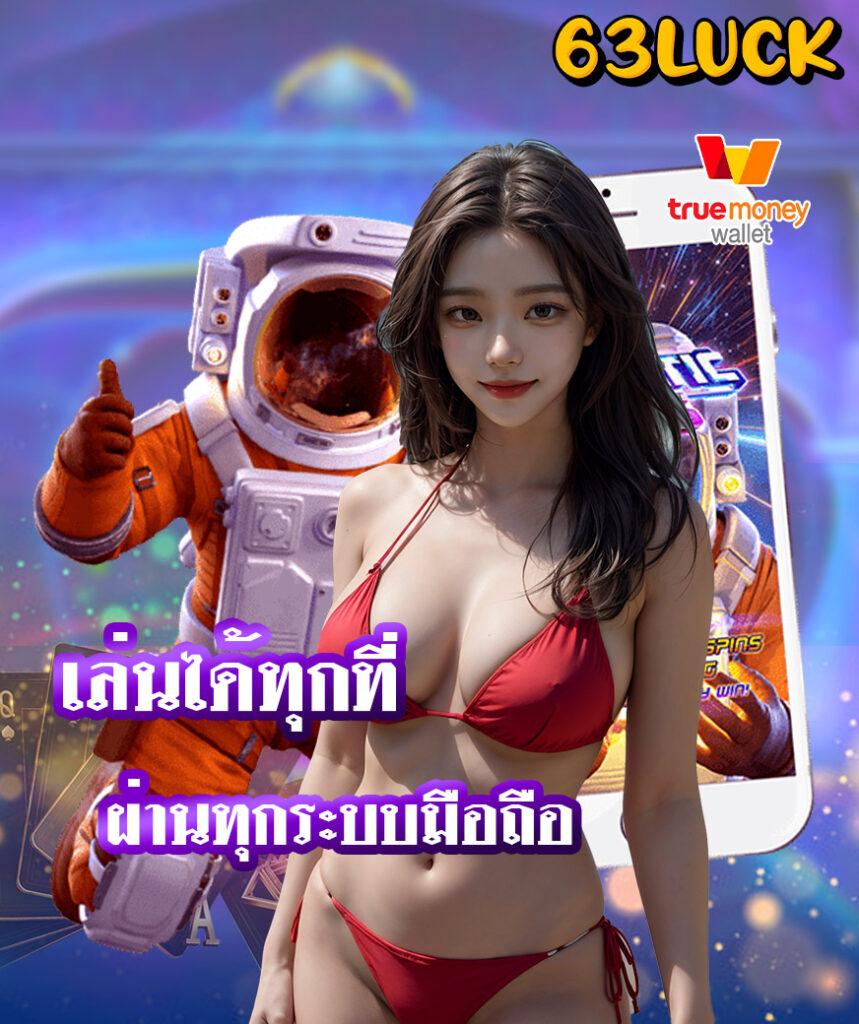 ผลบอลสำรอง 5 แทงง่าย จ่ายรวด ระบบทันสมัยในปี 2024