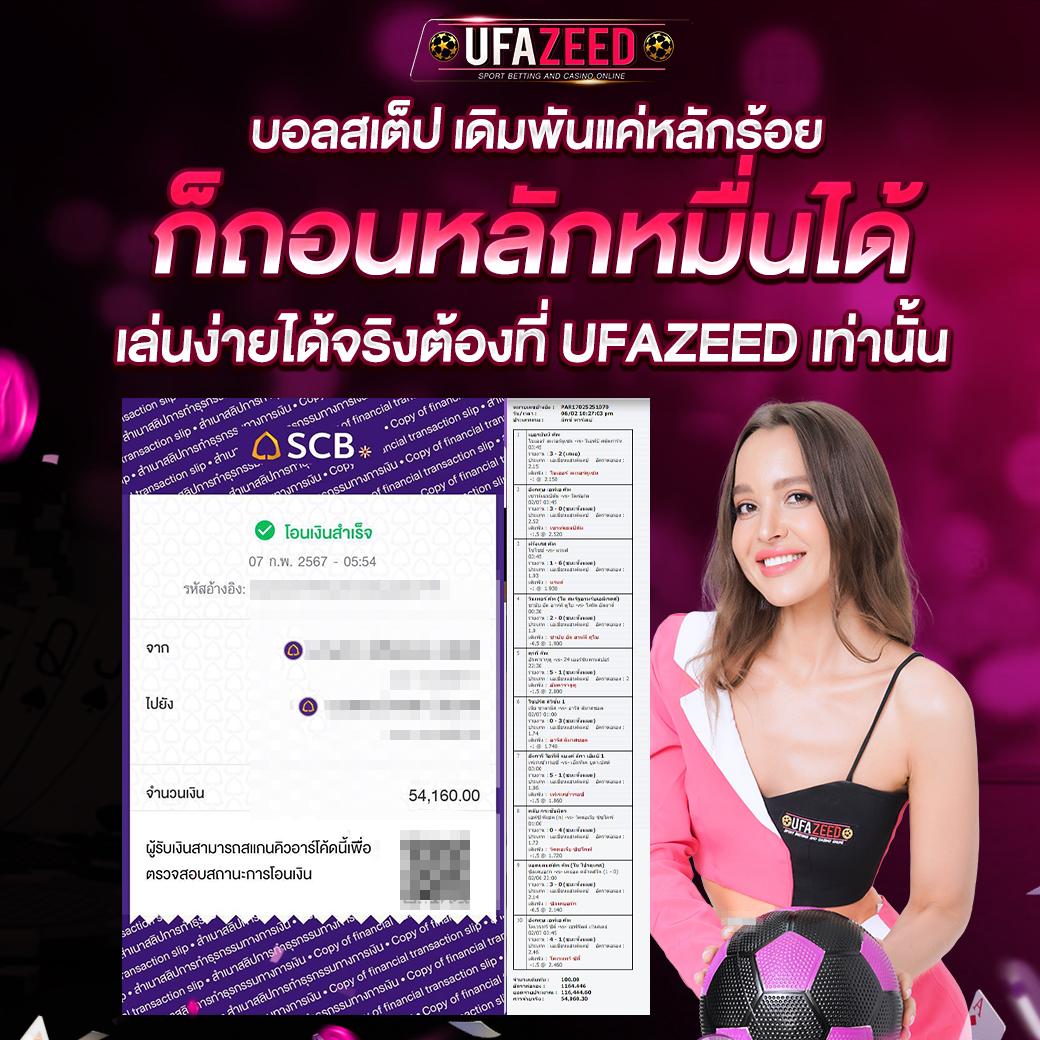 ผลบอลเมื่อคืนนี้ ทุก ลีก ดูผลบอลสดทันใจ ทำกำไรทุกแมตช์