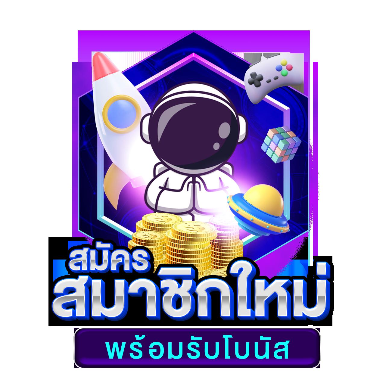ฝาก3บาทรับ100 ทันสมัย ล่าสุด คำฮิตยอดนิยมแห่งปี