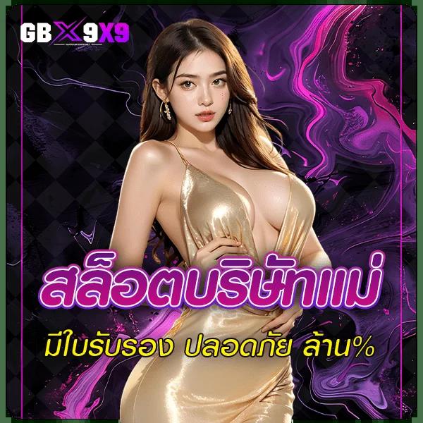 ฝาก5รับ50 เกมคาสิโนออนไลน์สุดฮิต พร้อมโบนัสแรงที่สุดในไทย