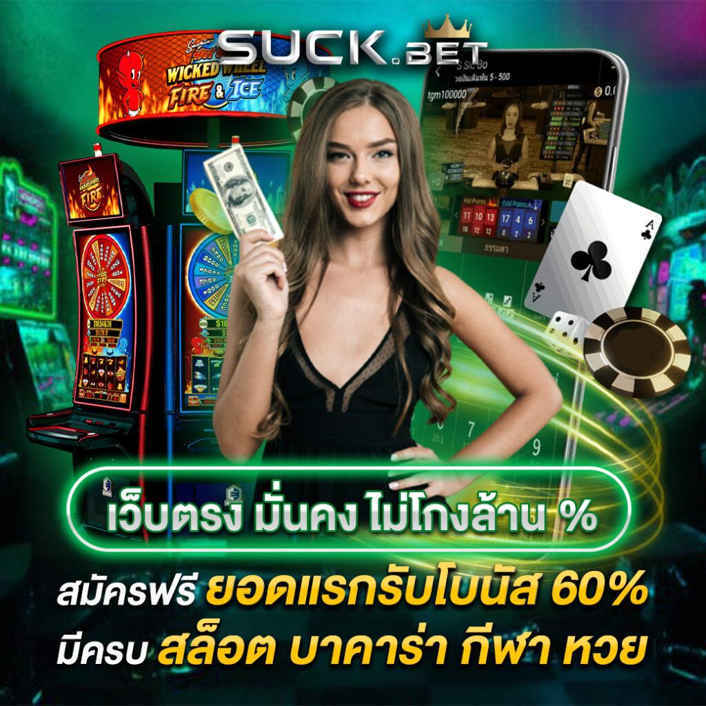 ฝาก9รับ100 โปรโมชั่นแรงสุด ส่งต่อความสนุกแห่งการเดิมพันอันดับหนึ่ง