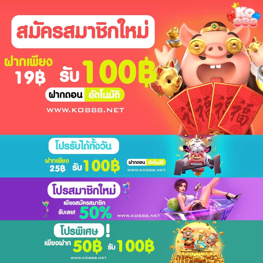 ฝาก 10 รับ 100 ทํา ยอด 400 ถอน 200 โปรโมชั่นสุดคุ้มล่าสุดในคาสิโนออนไลน์