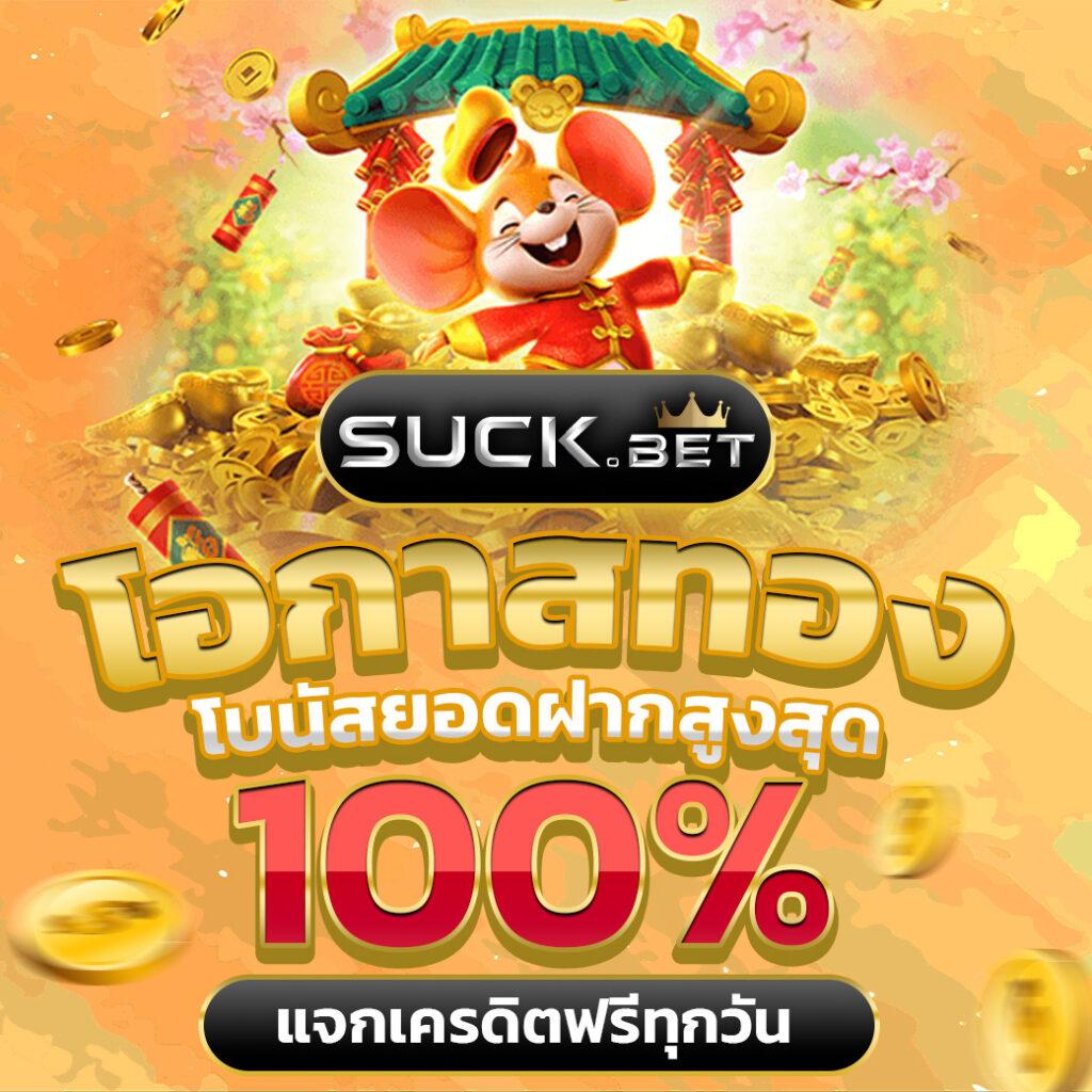 ฝาก 1 บาท ฟรี 50 บาท ล่าสุด รับเอง เลย | คาสิโนออนไลน์ยอดนิยม