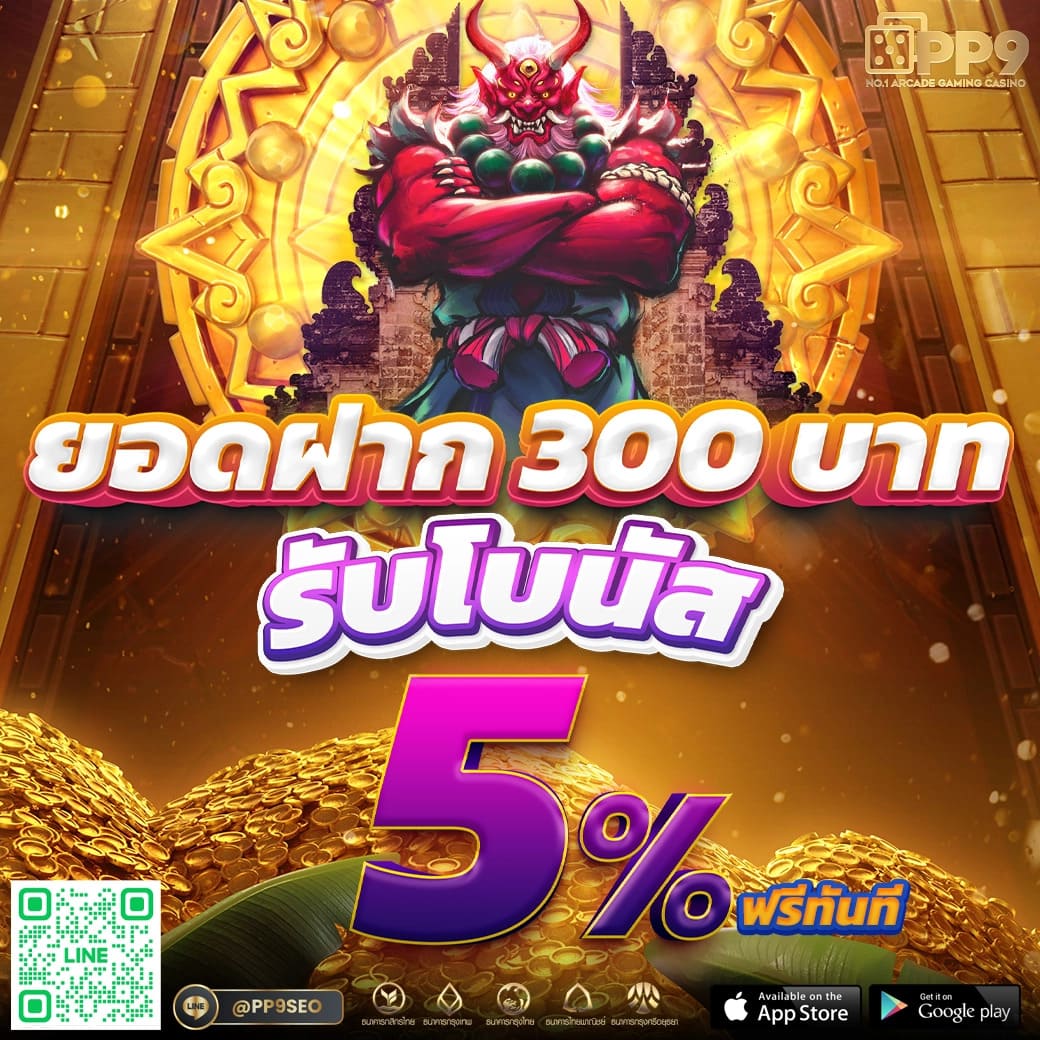 ฝาก 1 บาท รับ 20 ถอน ไม่อั้น บริการรวดเร็ว เล่นง่ายได้เงินจริง