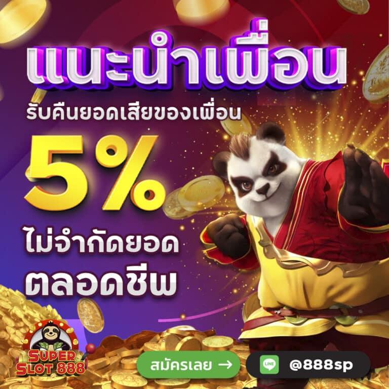 ฝาก 1 บาท รับ 50 ล่าสุด โปรโมชั่นเด็ดสุดแห่งปี สมัครวันนี้เลย
