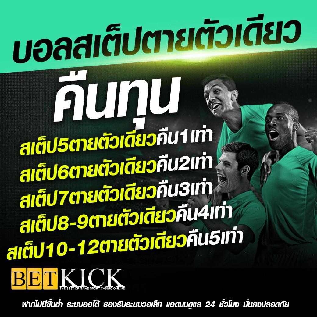 ฝาก 20 รับ 100 วอ เลท โปรโมชั่นใหม่ล่าสุดในประเทศไทย