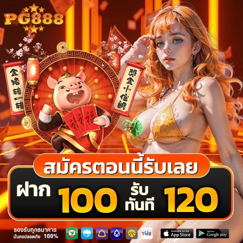 ฝากถอนง่ายกับ 888all คาสิโน ยิ่งเล่น ยิ่งได้ ตลอด 24 ชม