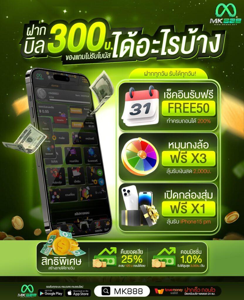 ฝากถอนออโต้ที่ Betflix Slot Auto Wallet ลุ้นแจ็คพ็อตสนุกทุกวัน