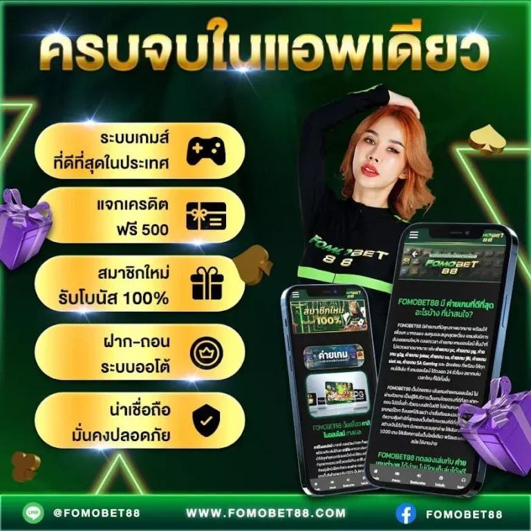 ฝากถอนไม่มีขั้นต่ำกับ sagame88 เว็บพนันอันดับ1 ระบบออโต้ทันใจเล่นง่ายจ่ายจริง