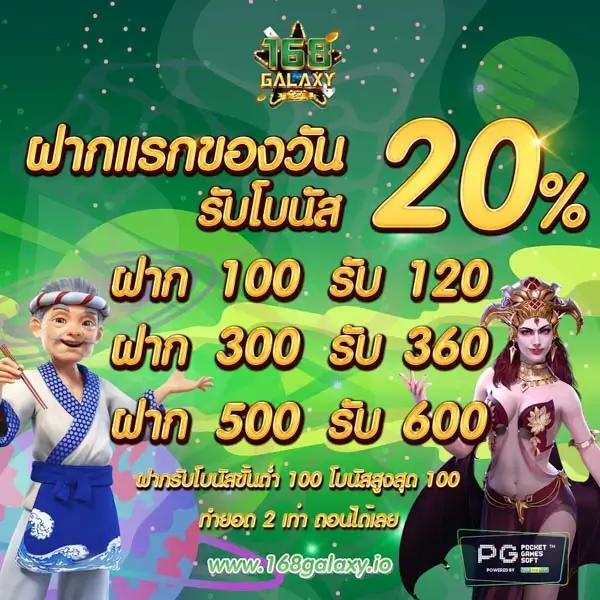 พักยก168 เข้าสู่ระบบ คาสิโนออนไลน์แห่งความสนุกครบวงจร