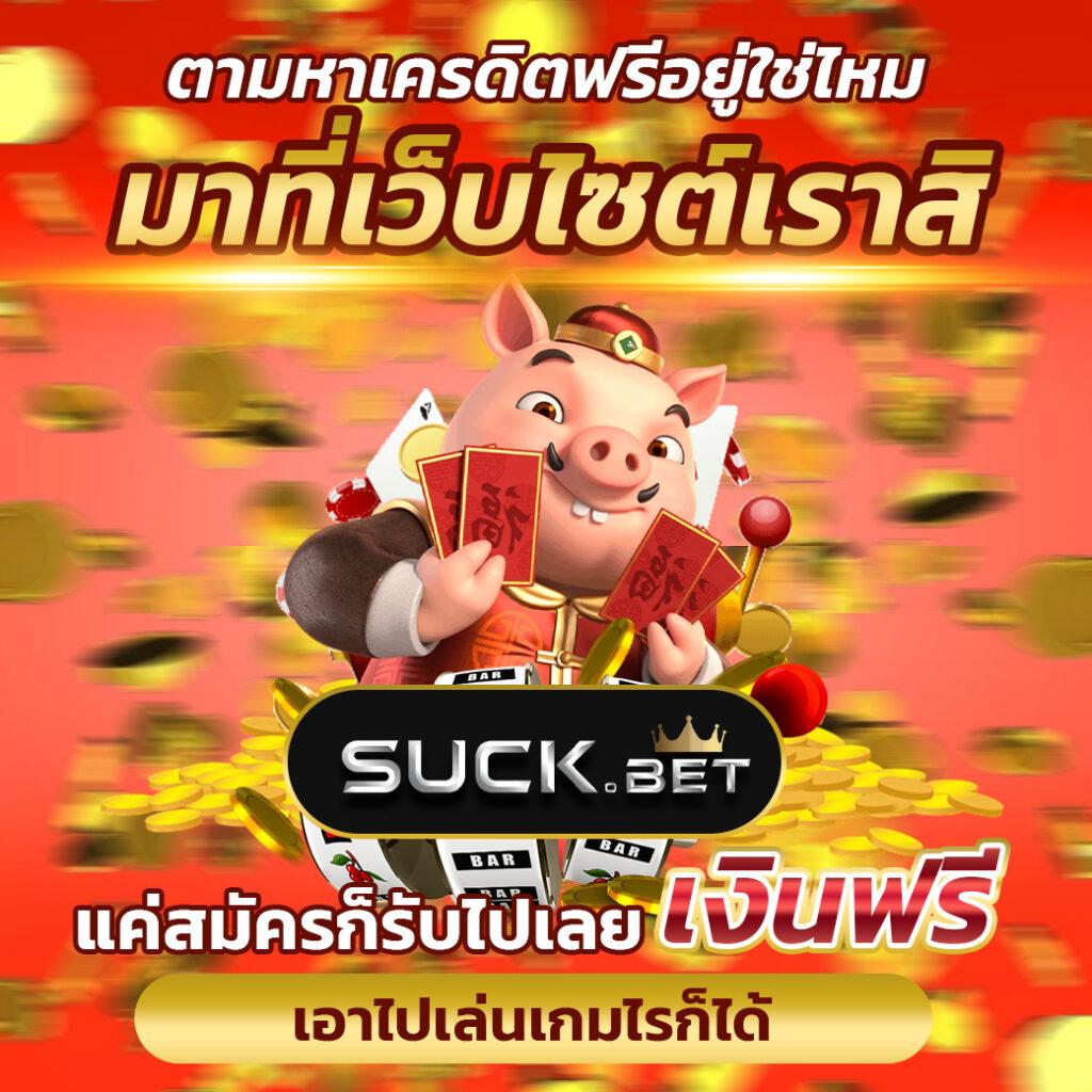 พบกับความสนุกไร้ขีดจำกัดที่ ezybet168 เว็บตรงคาสิโนอันดับหนึ่งในไทย