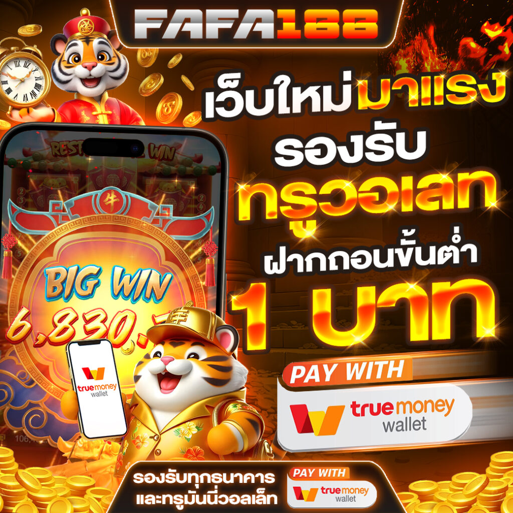 มัช คาสิโนออนไลน์ ระบบทันสมัย เว็บตรง มั่นคง ปลอดภัย