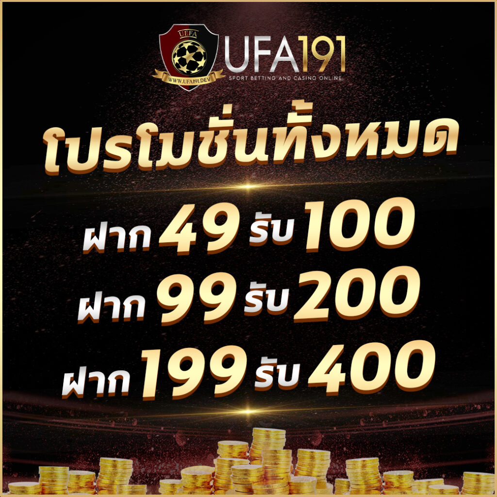ยูฟ่า 789 คาสิโนยอดนิยม ระบบทันสมัย แจกโปรโมชั่นจัดเต็ม