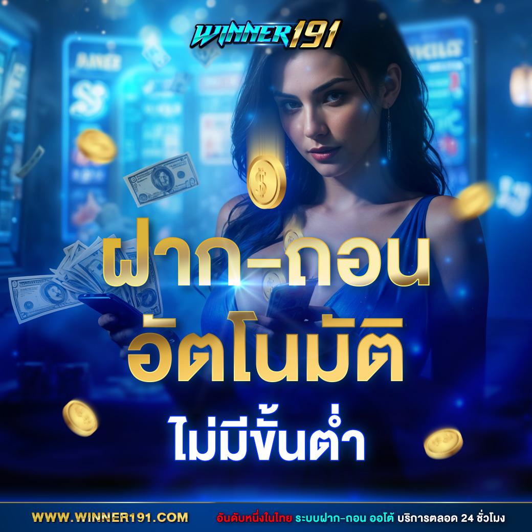 ยูฟ้าคาสิโนออนไลน์อันดับหนึ่ง ระบบทันสมัย สนุกไม่มีสะดุด