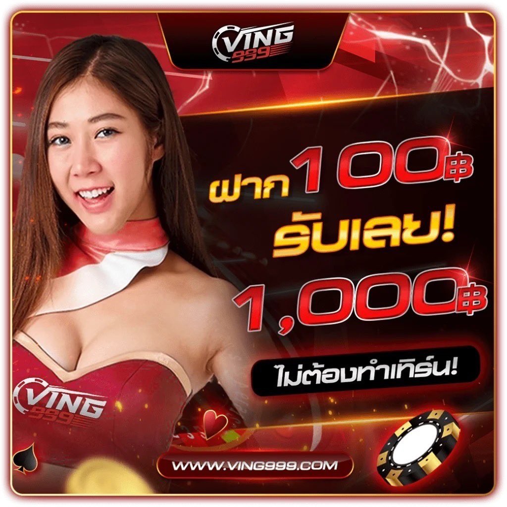 ยูฟ่าวิน เว็บคาสิโนออนไลน์ เล่นง่าย จ่ายจริง ปลอดภัย 2024