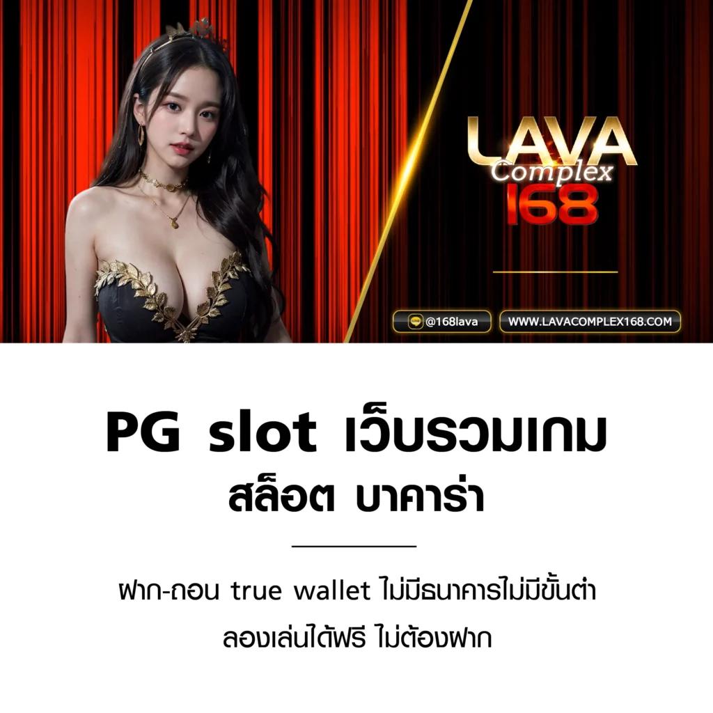 ยูฟ่าเบท168 VIP คาสิโนครบวงจร เล่นง่ายจบในเว็บเดียว
