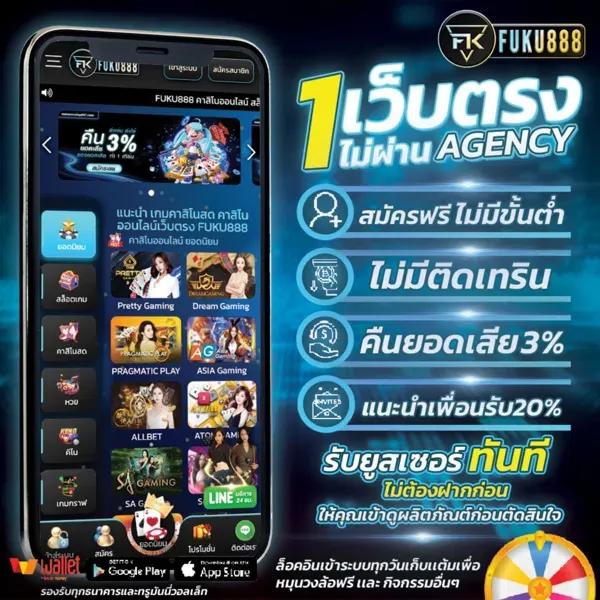ยูฟ่าเบท 777 คาสิโนออนไลน์อันดับ 1 แจกเครดิตฟรี สมัครง่าย เล่นได้ครบทุกเกม
