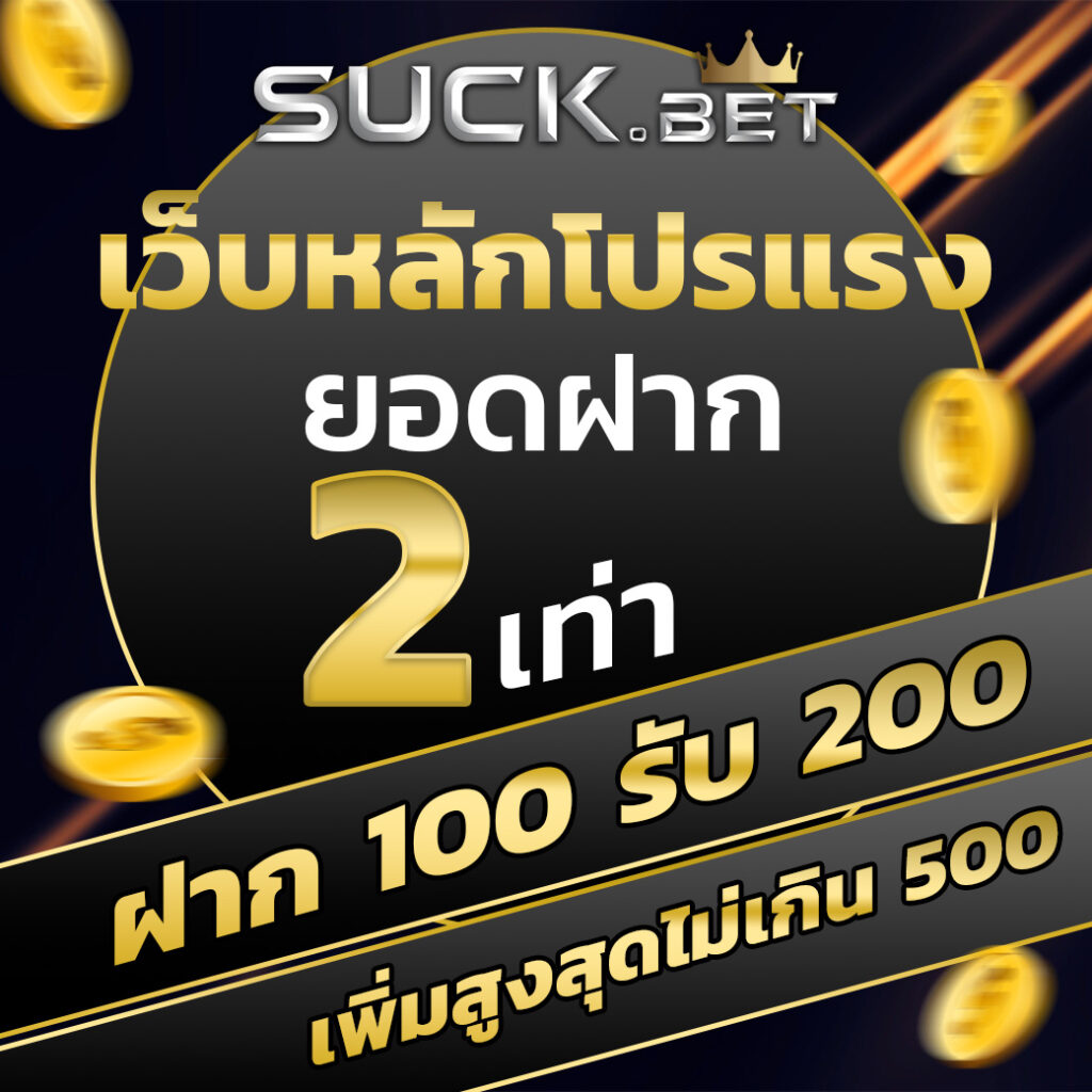 ยูฟ่าแคช คาสิโนออนไลน์อันดับหนึ่ง เล่นง่าย ได้เงินจริง คุ้มค่าที่สุด