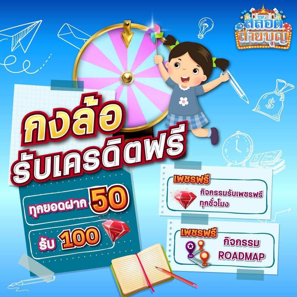 ยูสทดลอง คาสิโน ออนไลน์ บริการเต็มรูปแบบ สมัครฟรี ไม่มีขั้นต่ำ