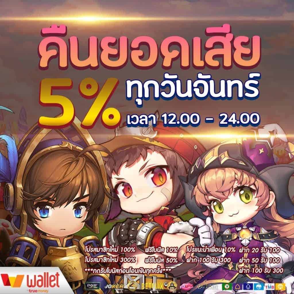 รับสปิน คาสิโนอันดับหนึ่ง สร้างความสนุกและโอกาสชนะเต็มที่